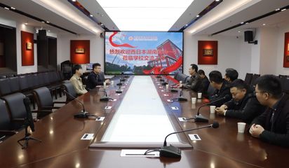 深化湘商合作，共謀發展新篇——熱烈歡迎西日本湖南商會蒞臨長沙經貿參觀交流