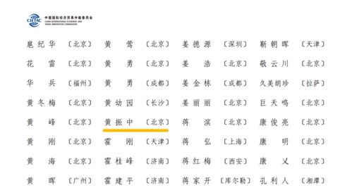 京師律師續聘新一屆中國國際經濟貿易仲裁委員會仲裁員，持續助力經濟貿易咨詢與爭議解決